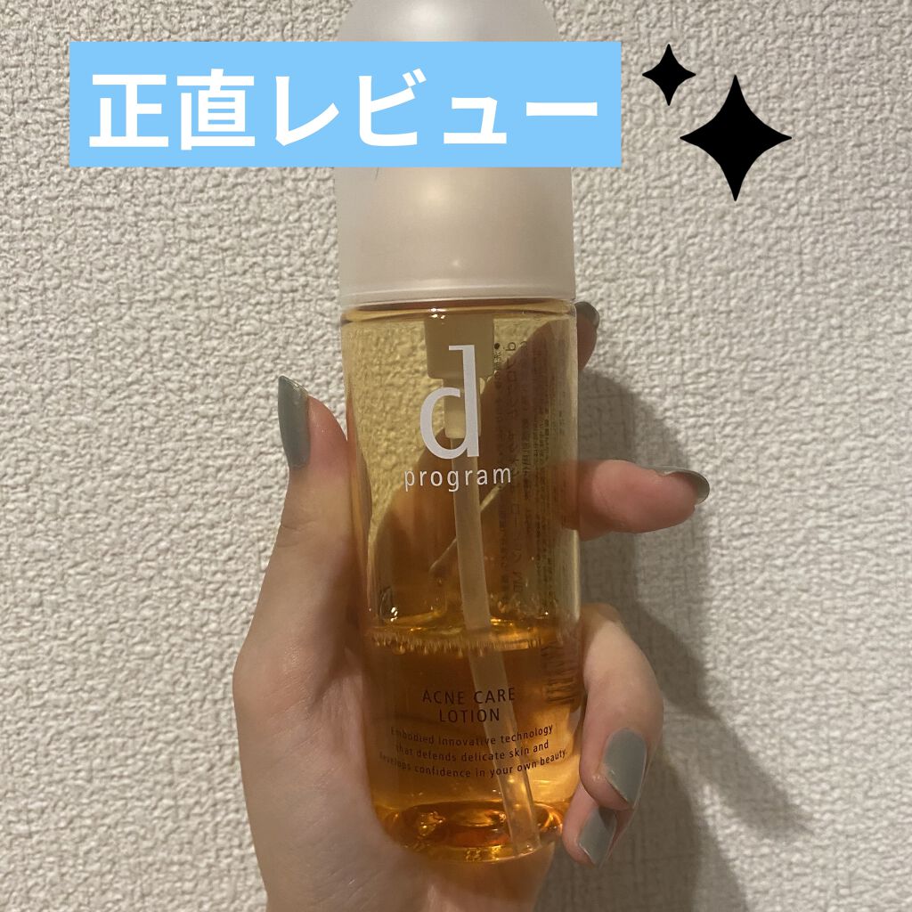 アクネケアローション W/d プログラム/化粧水を使ったクチコミ（1枚目）