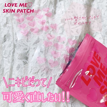 LOVE ME SKIN PATCH /コジット/シートマスク・パックを使ったクチコミ（1枚目）