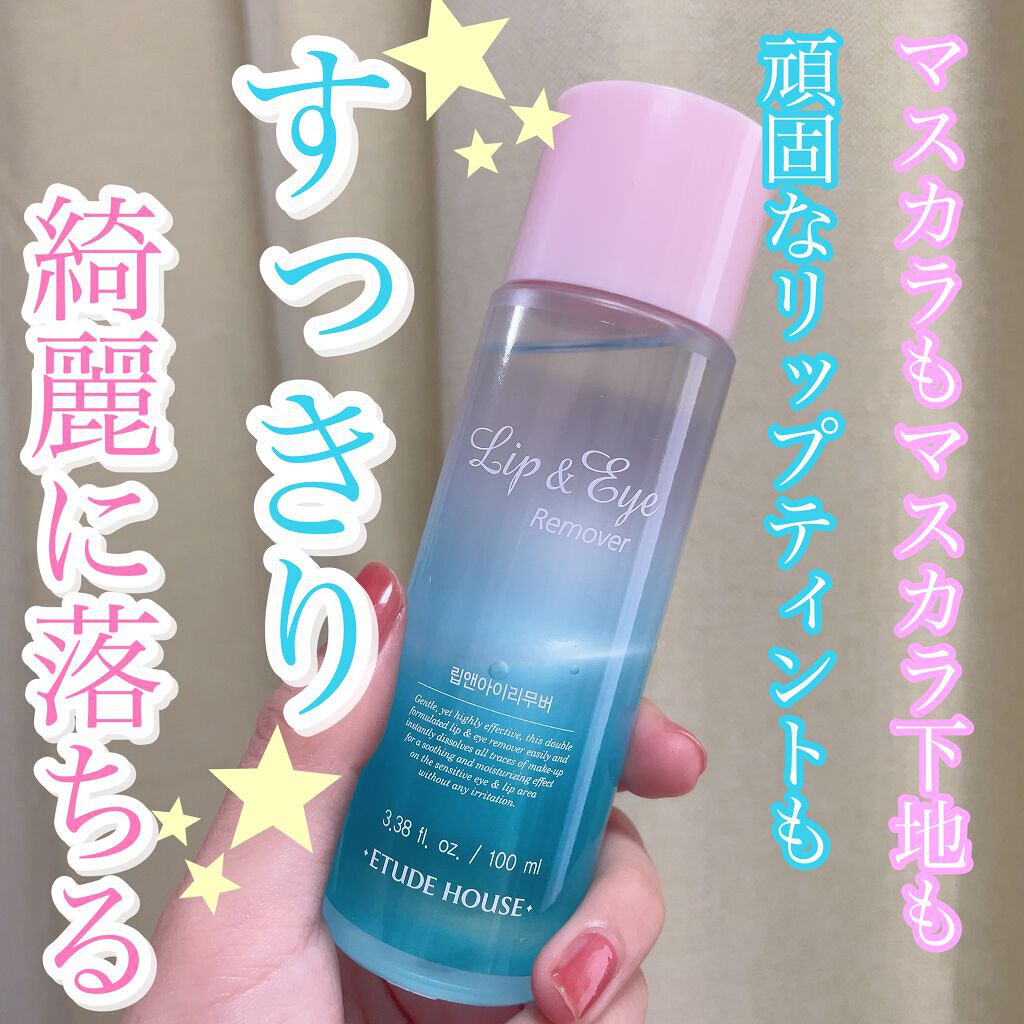 リップ&アイメイクリムーバー/ETUDE/ポイントメイクリムーバーを使ったクチコミ（1枚目）