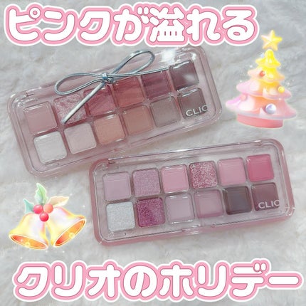 プロ アイ パレット エアー/CLIO/アイシャドウパレットを使ったクチコミ(1枚目)