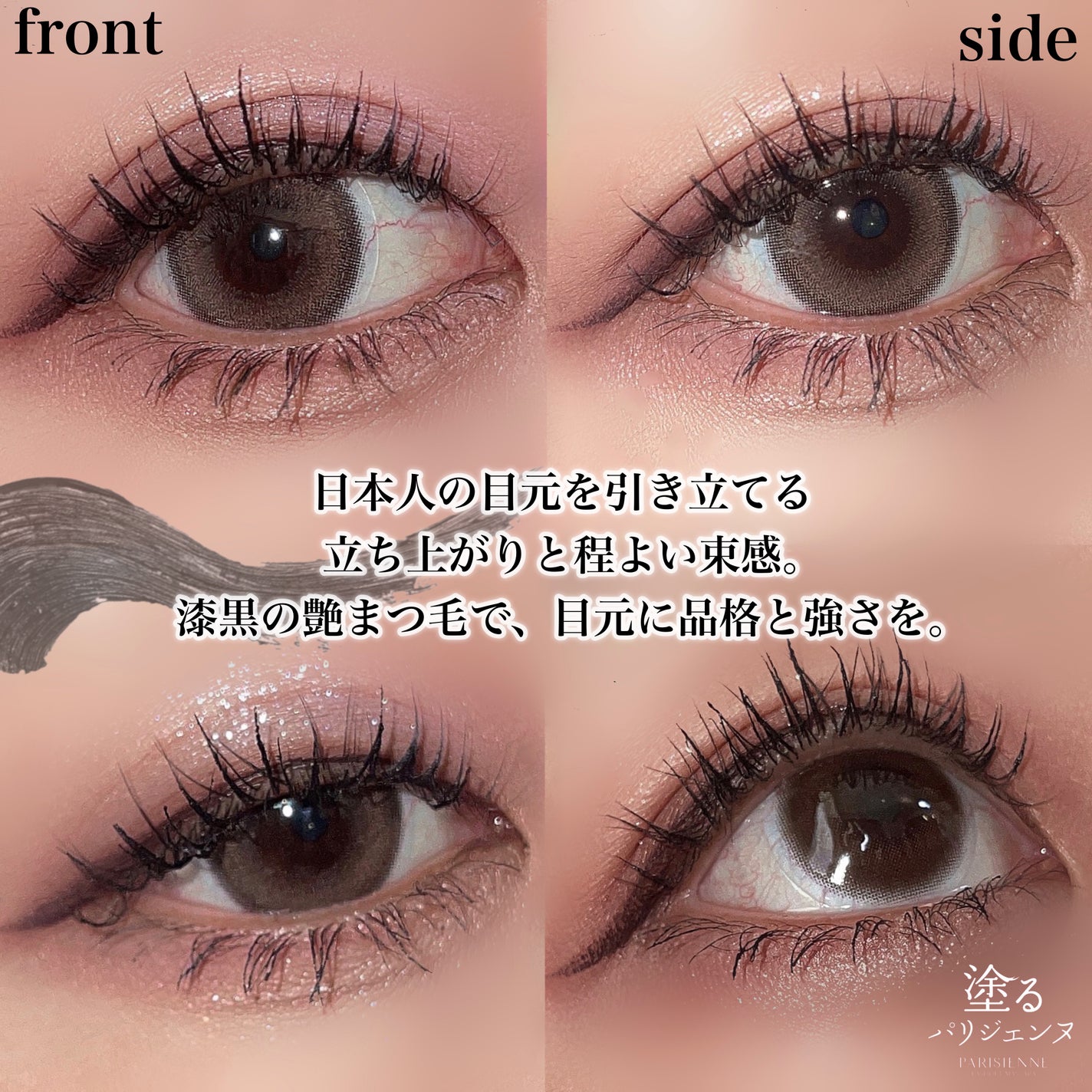 パリジェンヌラッシュリフトマスカラ/Paris./マスカラを使ったクチコミ(4枚目)