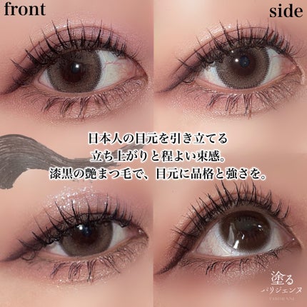 パリジェンヌラッシュリフトマスカラ/Paris./マスカラを使ったクチコミ(4枚目)