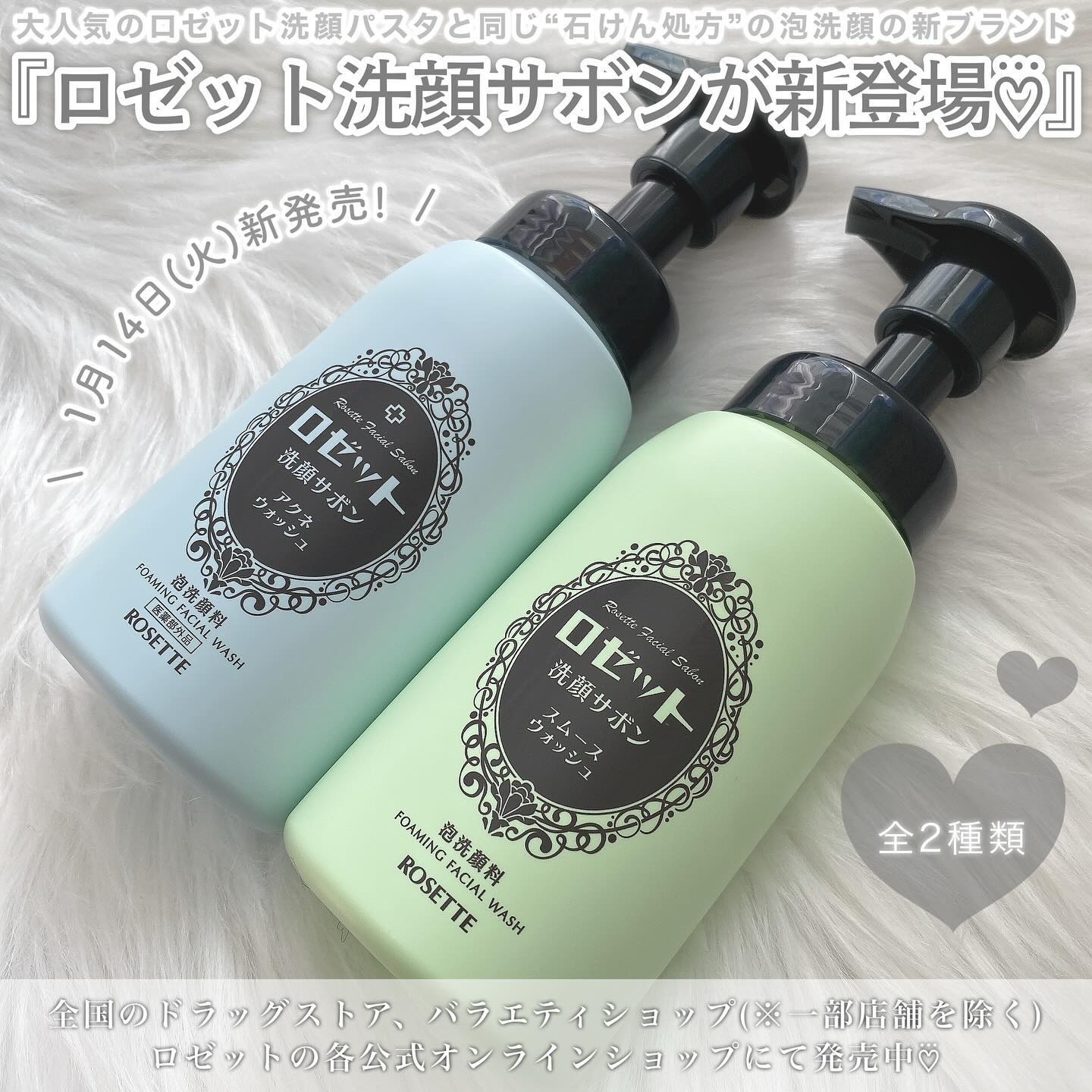 ロゼット洗顔サボン スムースウォッシュ[泡洗顔料]/ロゼット/泡洗顔を使ったクチコミ（2枚目）