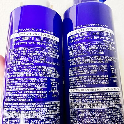 デオコ スカルプケアシャンプー/コンディショナー/DEOCO(デオコ)/市販シャンプーを使ったクチコミ(5枚目)