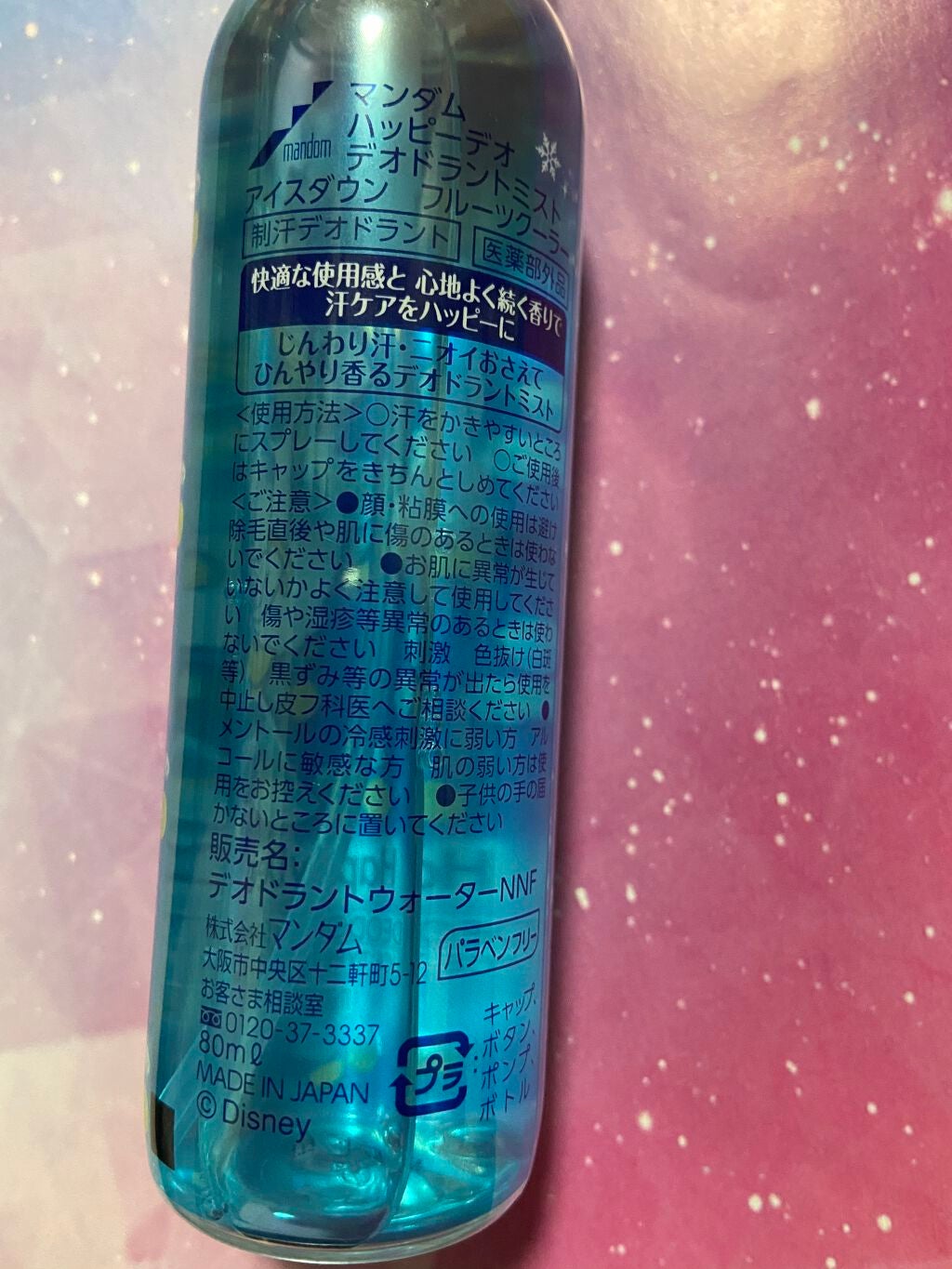 ハッピーデオ デオドラントミスト アイスダウン フルーツクーラー/マンダム/デオドラント・制汗剤を使ったクチコミ(2枚目)