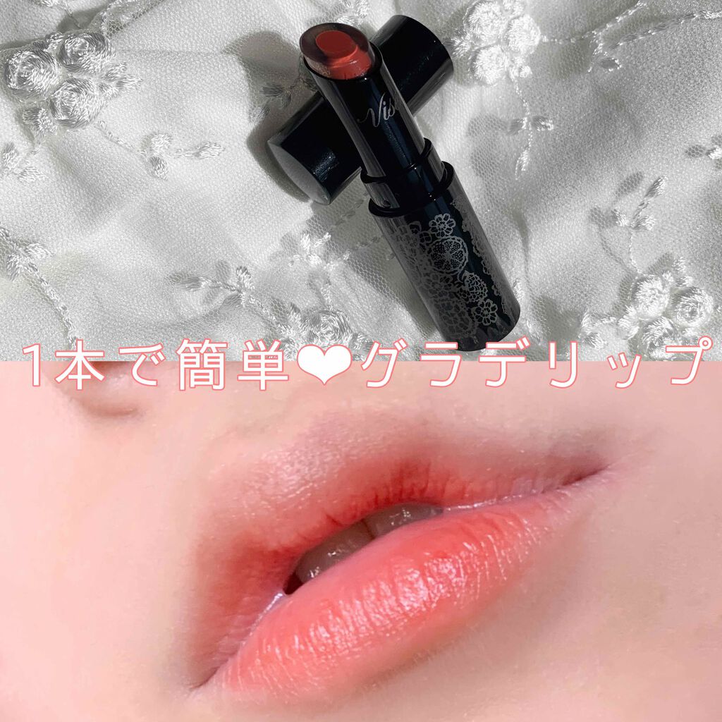 クリスタルデュオ リップスティック/Visée/口紅を使ったクチコミ(1枚目)