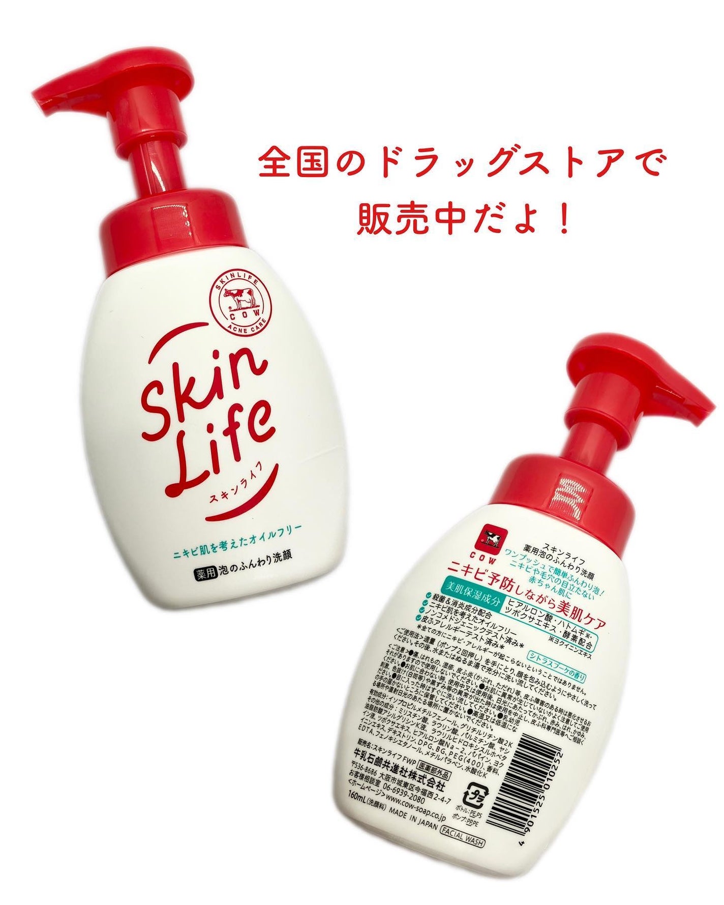 薬用泡のふんわり洗顔/スキンライフ/泡洗顔を使ったクチコミ(6枚目)