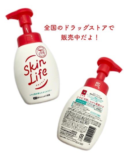 薬用泡のふんわり洗顔/スキンライフ/泡洗顔を使ったクチコミ(6枚目)