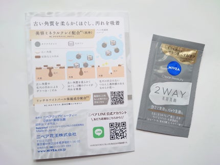 ニベア2WAY美容洗顔/ニベア/洗顔フォームを使ったクチコミ(6枚目)