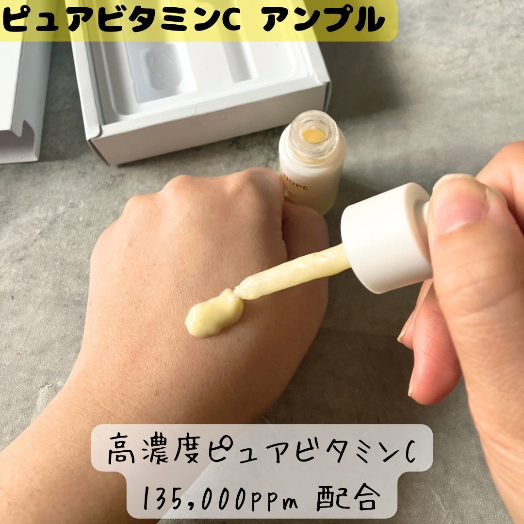 8デイズピュアビタミンCアンプル/VARI:HOPE/美容液を使ったクチコミ(2枚目)