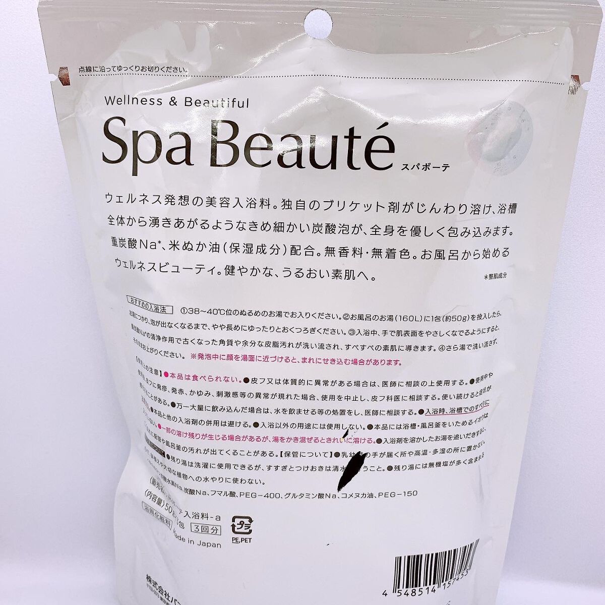 spa beaute/バスクリン/炭酸系入浴剤を使ったクチコミ（2枚目）