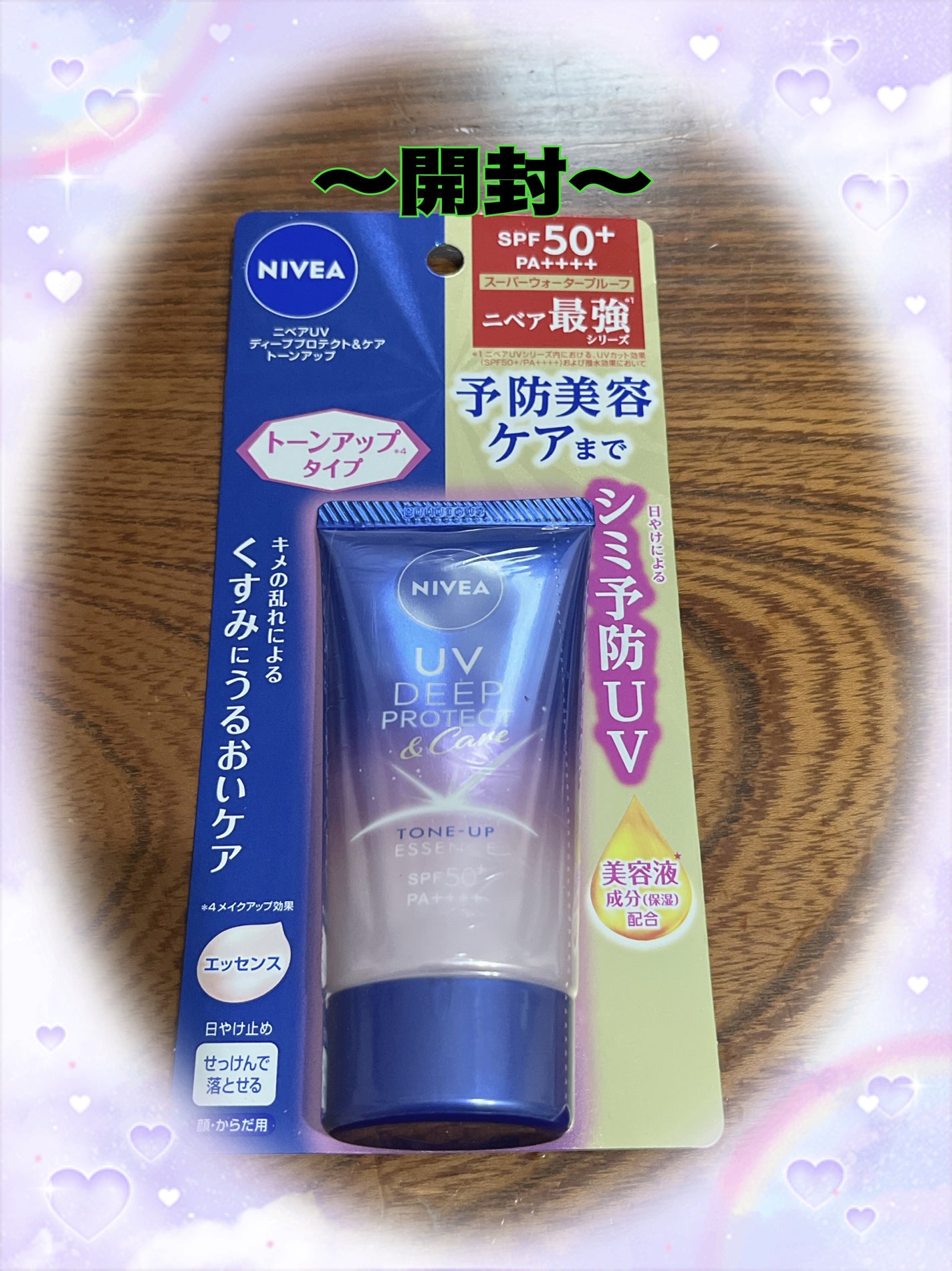 ニベアUV ディープ プロテクト&ケア トーンアップ エッセンス/ニベア/日焼け止めローションを使ったクチコミ(2枚目)