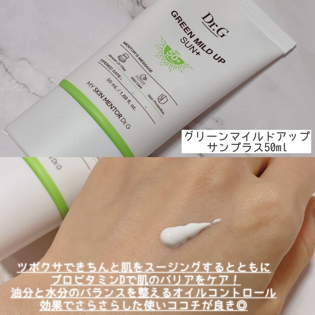 ブライトニングアップサンプラス/Dr.G/日焼け止めクリームを使ったクチコミ(6枚目)