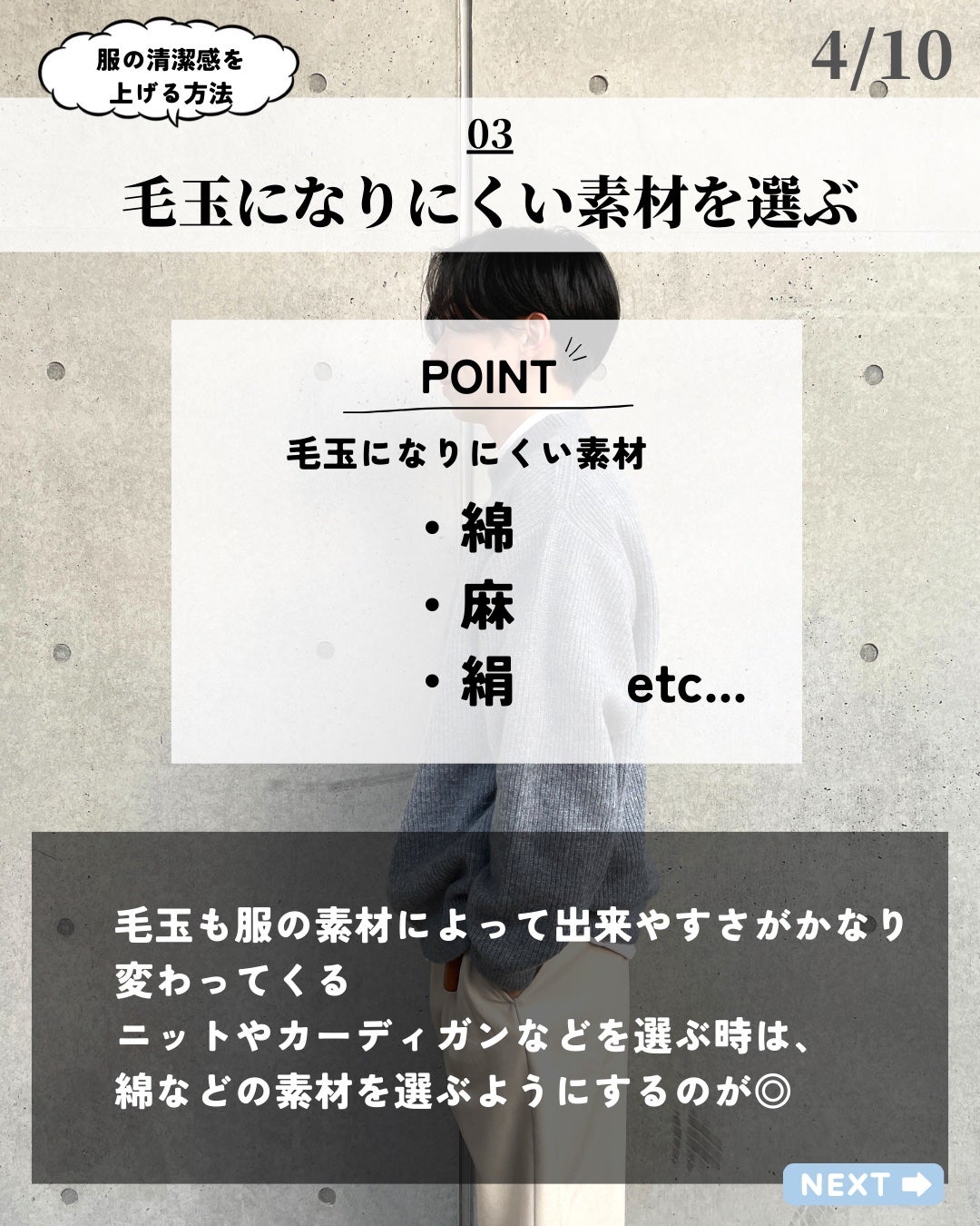 ほづ|メンズ美容で清潔感を上げる on LIPS 「あなたは普段、清潔感を上げるためにどんな服を着ていますか??服..」(4枚目)