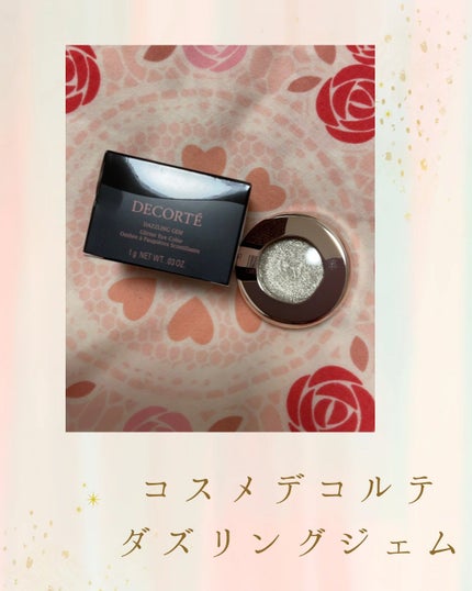 ダズリング ジェム/DECORTÉ/単色アイシャドウを使ったクチコミ(1枚目)