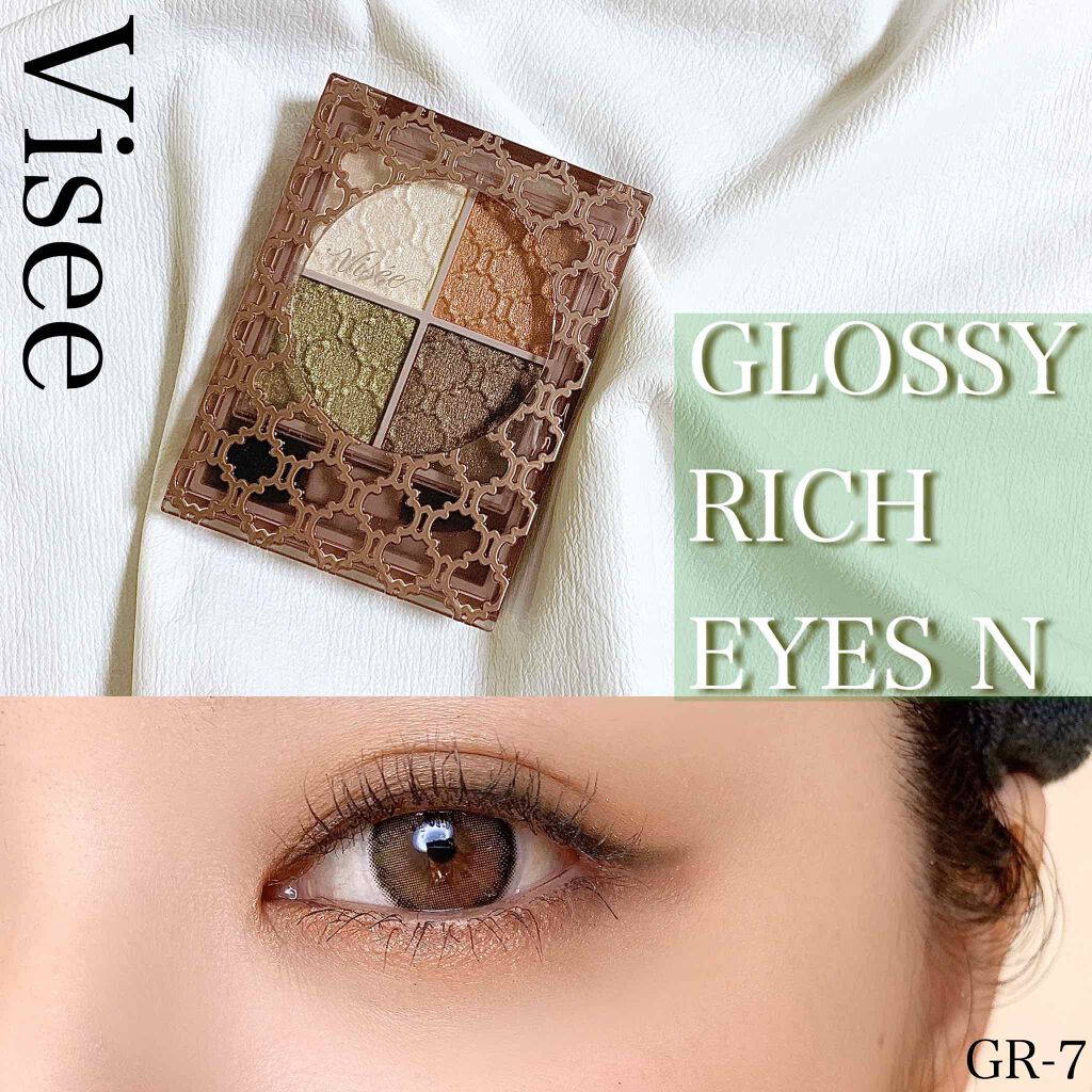 グロッシーリッチ アイズ N/Visée/アイシャドウパレットを使ったクチコミ(1枚目)