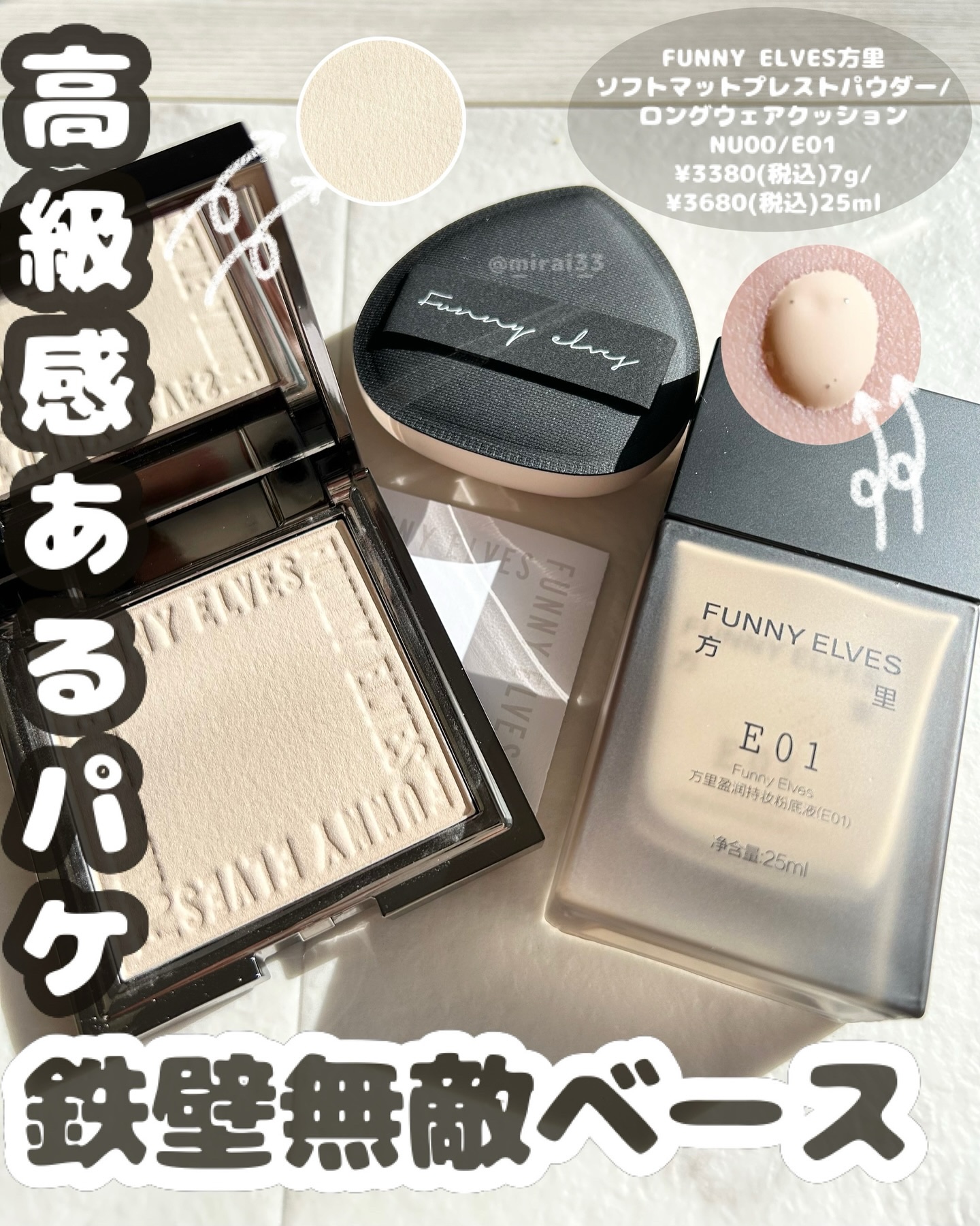 ロングウエアファンデーション/FUNNY ELVES方里/リキッドファンデーションを使ったクチコミ（1枚目）