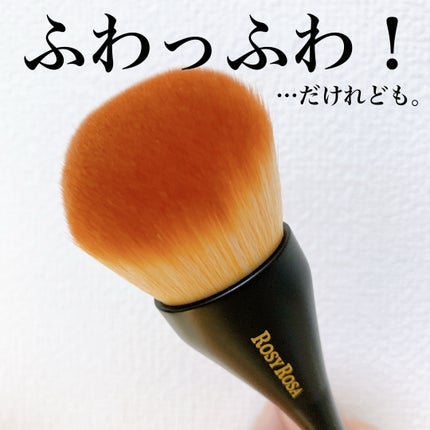 マルチユースブラシ〈フェイス〉/ロージーローザ/メイクブラシを使ったクチコミ(1枚目)