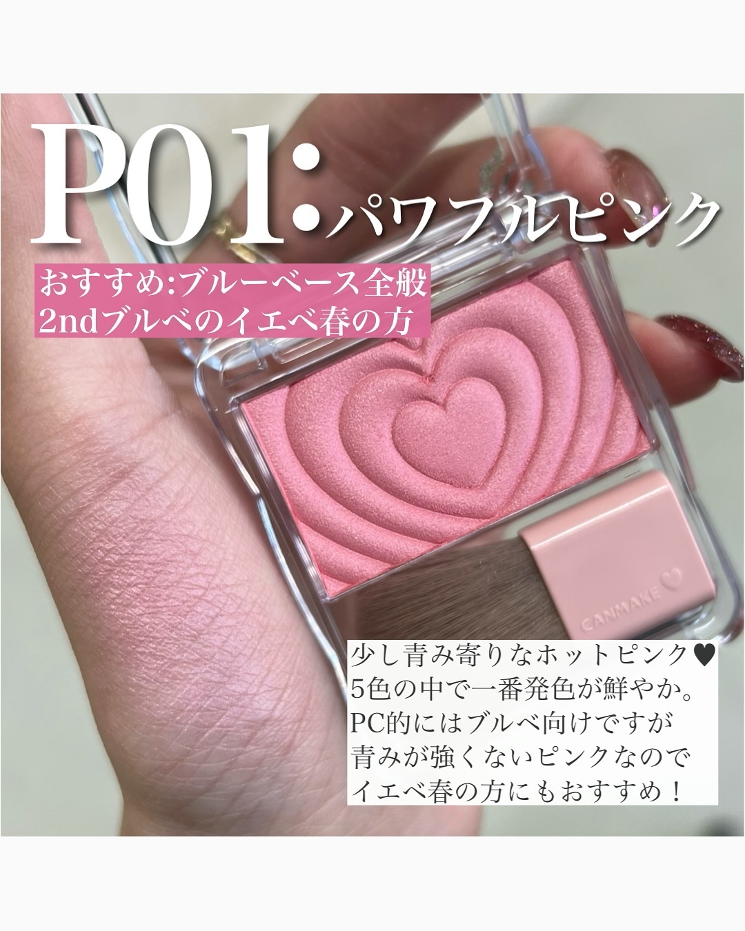 パウダーチークス/キャンメイク/パウダーチークを使ったクチコミ（2枚目）