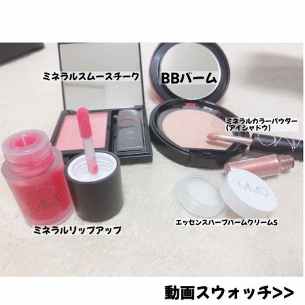 ホリデーコフレ2019/MiMC/メイクアップキットを使ったクチコミ(2枚目)