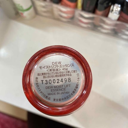 モイストリフトエッセンス/DEW/美容液を使ったクチコミ(2枚目)