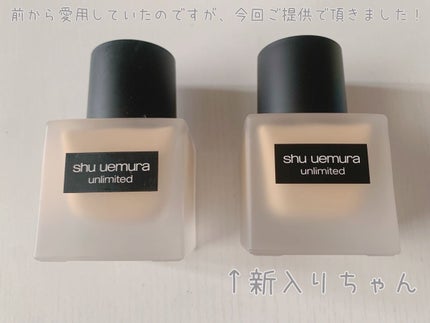 (旧)アンリミテッド ラスティング フルイド/shu uemura/リキッドファンデーションを使ったクチコミ(4枚目)