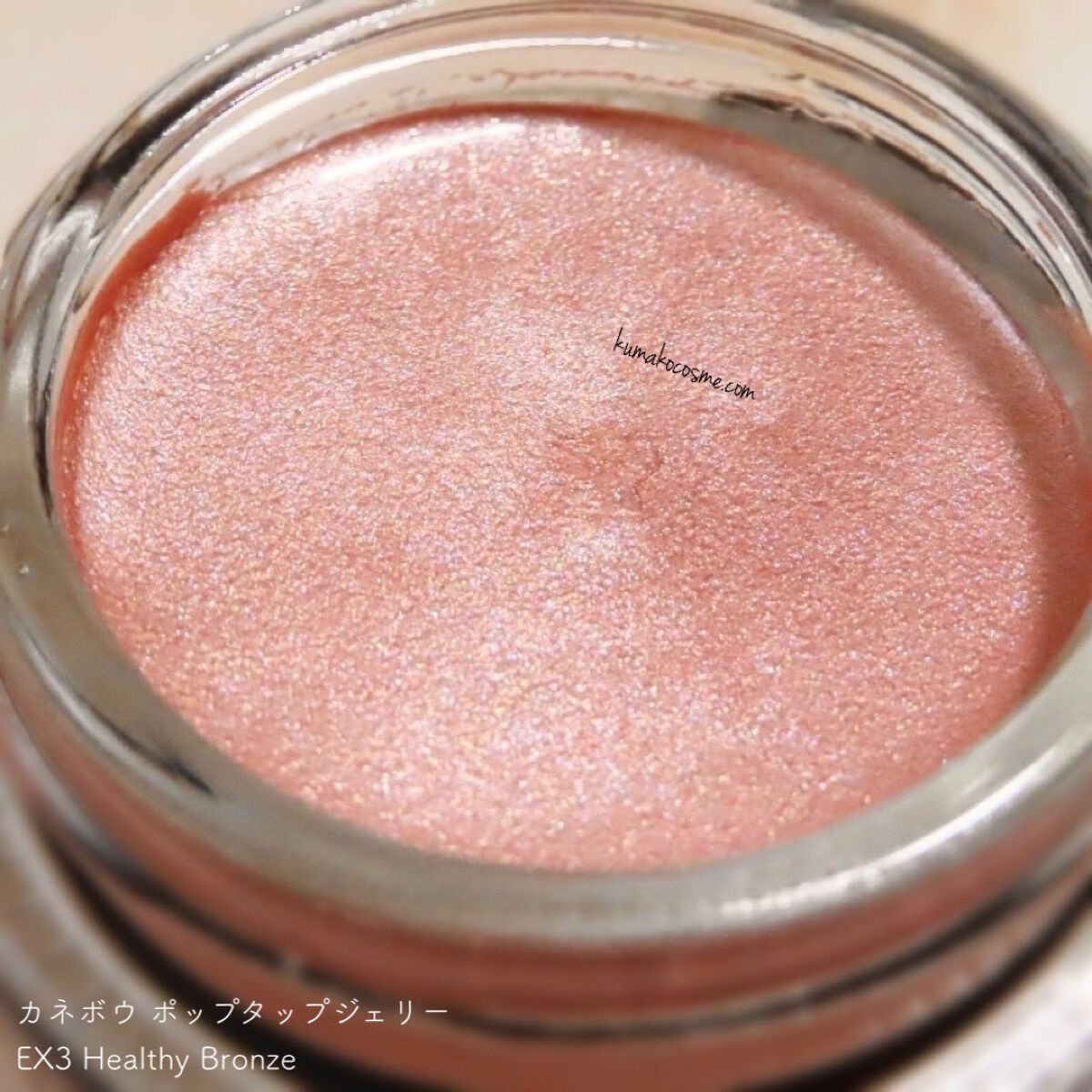 ポップタップジェリー/KANEBO/ジェル・クリームチークを使ったクチコミ(2枚目)