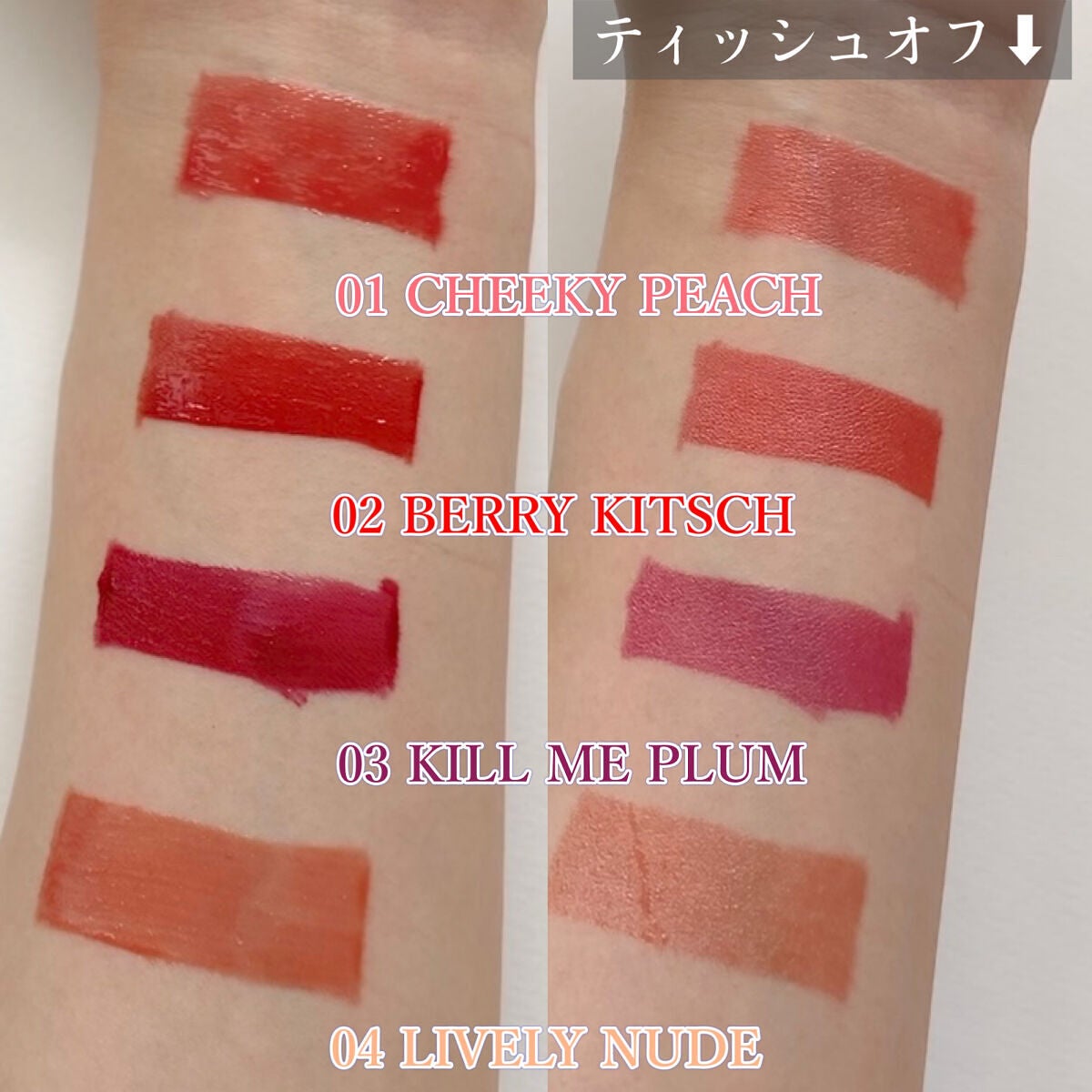 Glassy Layer Fixing Tint/lilybyred/口紅を使ったクチコミ(6枚目)