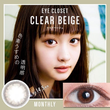 eye closet 1month/EYE CLOSET/１ヶ月（１MONTH）カラコンを使ったクチコミ（2枚目）