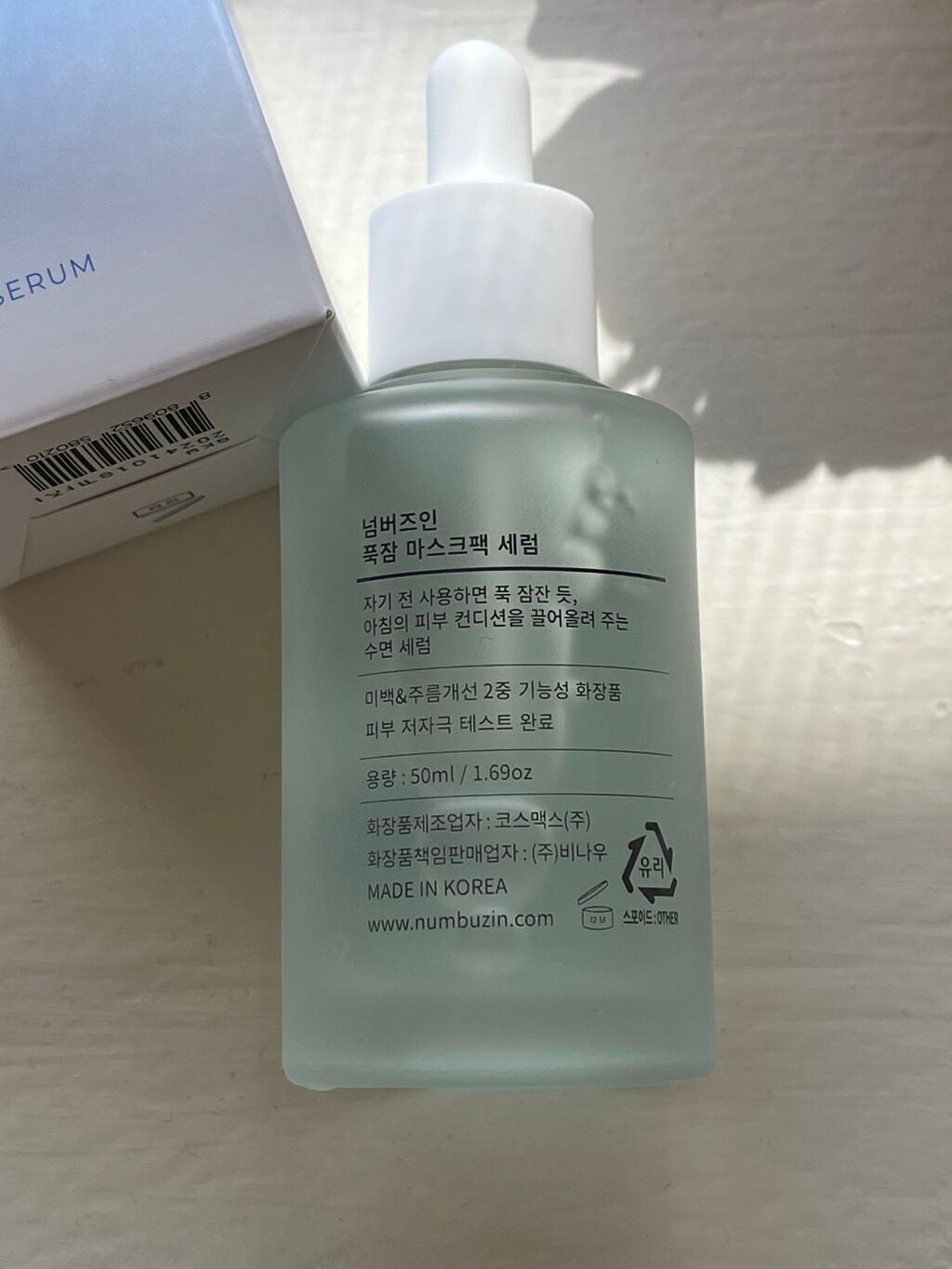 6番 爆睡マスクパックセラム/numbuzin/美容液を使ったクチコミ(2枚目)