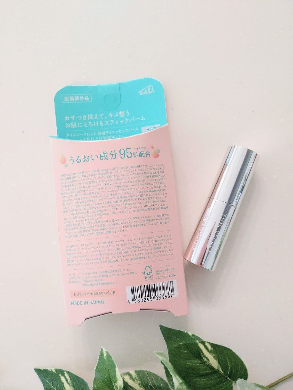 薬用デイエッセンスバーム/TIME SECRET/美容液を使ったクチコミ（2枚目）