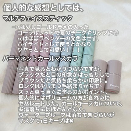 パーマネントカール マスカラ WP(ボリューム)/FASIO/マスカラを使ったクチコミ(5枚目)