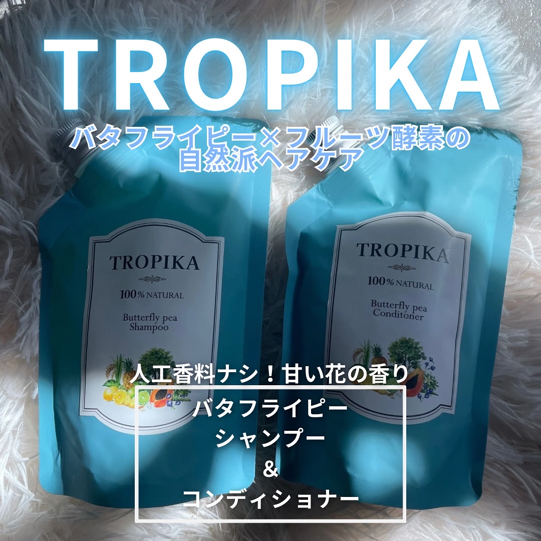 バタフライピーシャンプー/バタフライピーコンディショナー/TROPIKA/市販シャンプーを使ったクチコミ（2枚目）