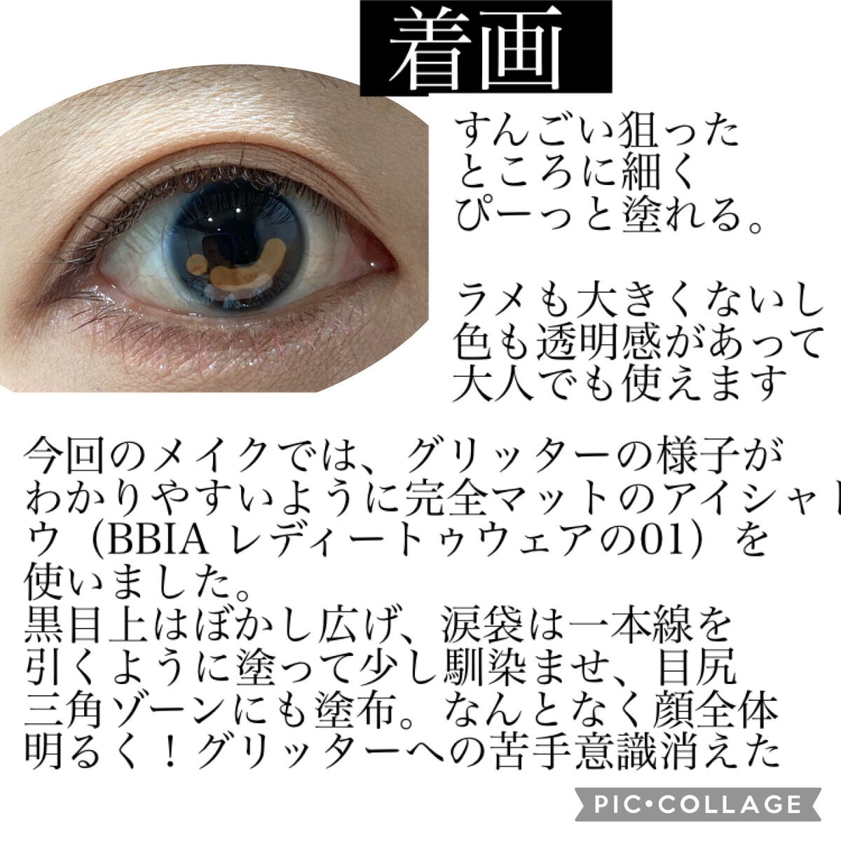 グロウリキッドライナー/CEZANNE/リキッドアイライナーを使ったクチコミ(5枚目)