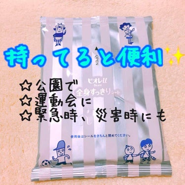 🐣もち🐣 on LIPS 「こんばんは～✨今日はこれから活躍しそうなボディシートのご紹介で..」（1枚目）