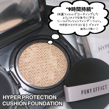 時空の歪み🌓韓国コスメ/中国コスメ on LIPS 「PONYEFFECT[HYPERPROTECTIONCUSHI..」（3枚目）