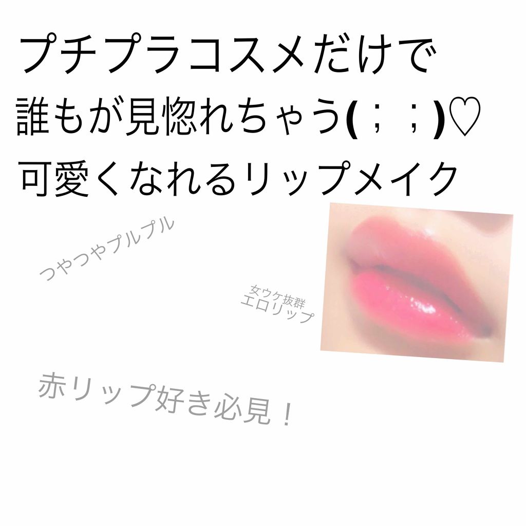 ラスティング リップカラーN/CEZANNE/口紅を使ったクチコミ（1枚目）