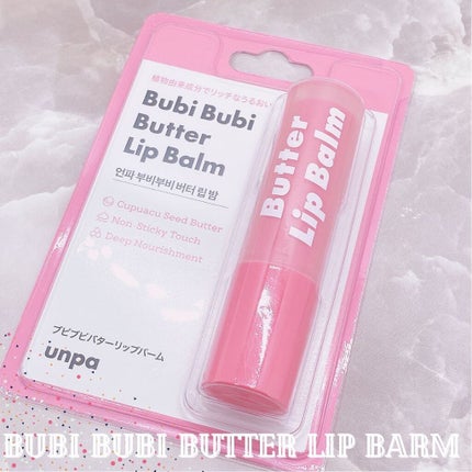 ブビブビ リップバーム/unpa/リップバームを使ったクチコミ(4枚目)