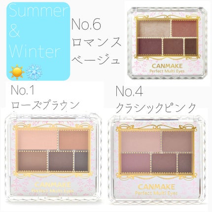 パーフェクトマルチアイズ/キャンメイク/アイシャドウパレットを使ったクチコミ(3枚目)