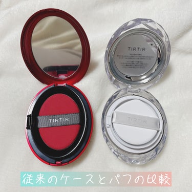 TIRTIR MASK FIT CRYSTAL MESH CUSHION/TIRTIR(ティルティル)/クッションファンデーションを使ったクチコミ（3枚目）