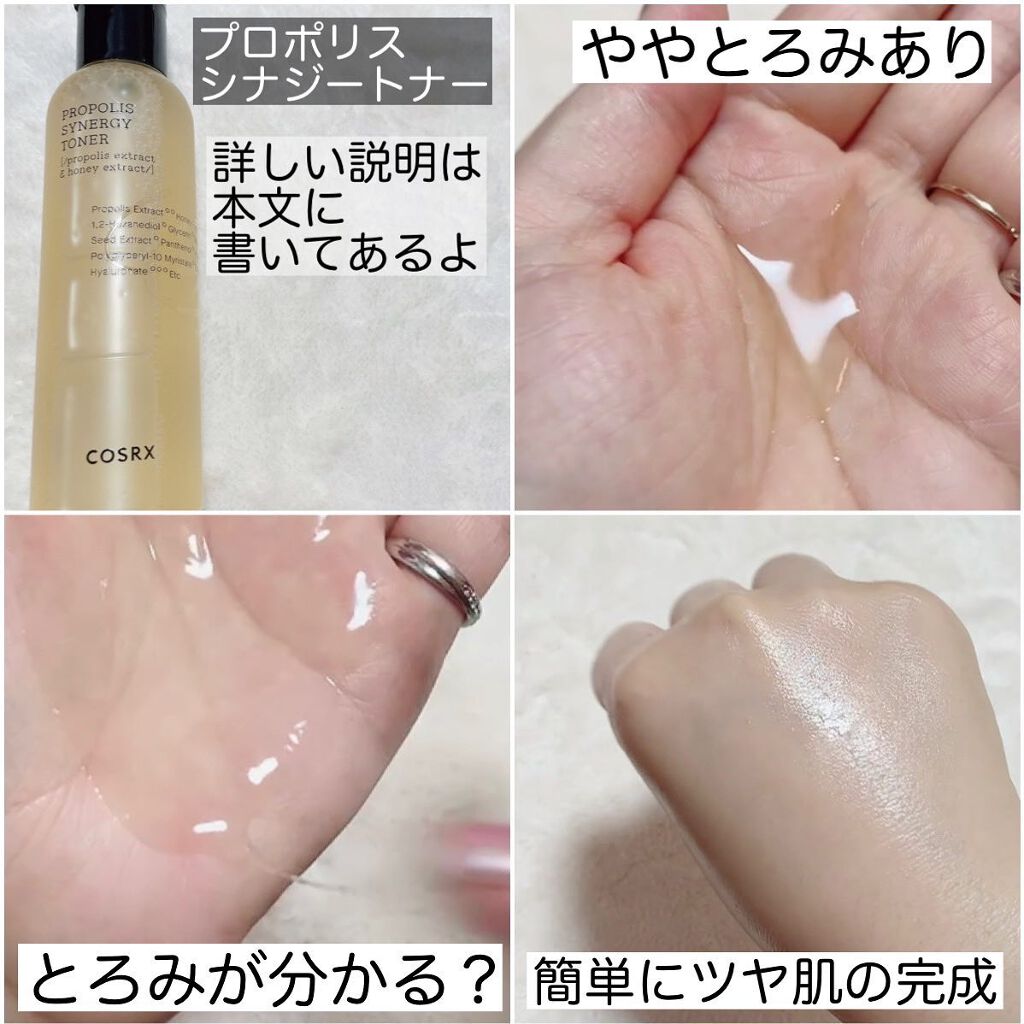 フルフィットプロポリスシナジートナー/COSRX/化粧水を使ったクチコミ（2枚目）