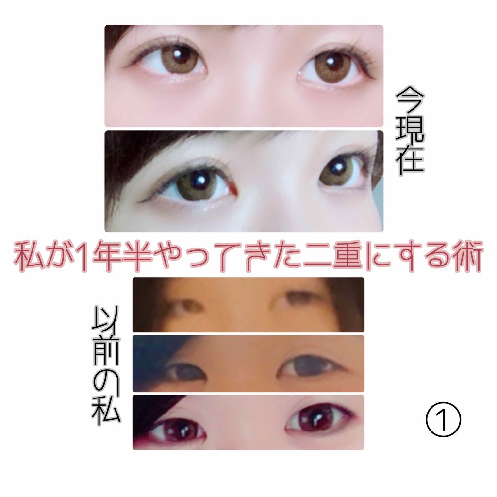 ダブルアイリキッド/Automatic Beauty/二重まぶた用アイテムを使ったクチコミ（1枚目）