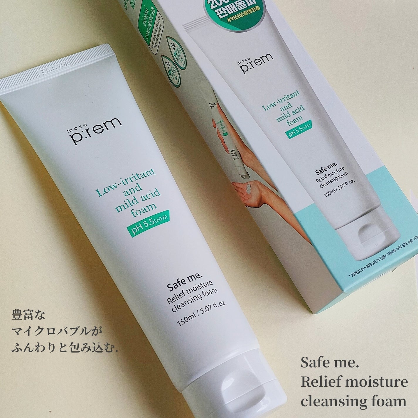 セーフミー リリーフモイスチャー クレンジングフォーム/make prem/洗顔フォームを使ったクチコミ(4枚目)