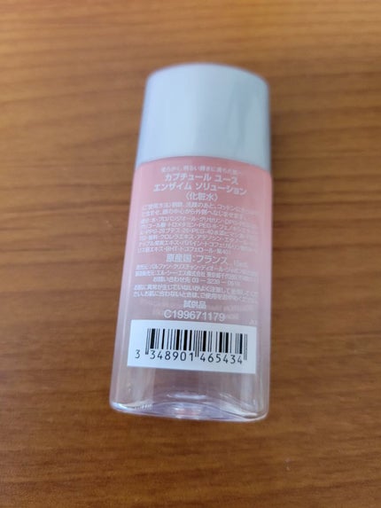 カプチュール ユース エンザイム ソリューション/Dior/化粧水を使ったクチコミ(2枚目)