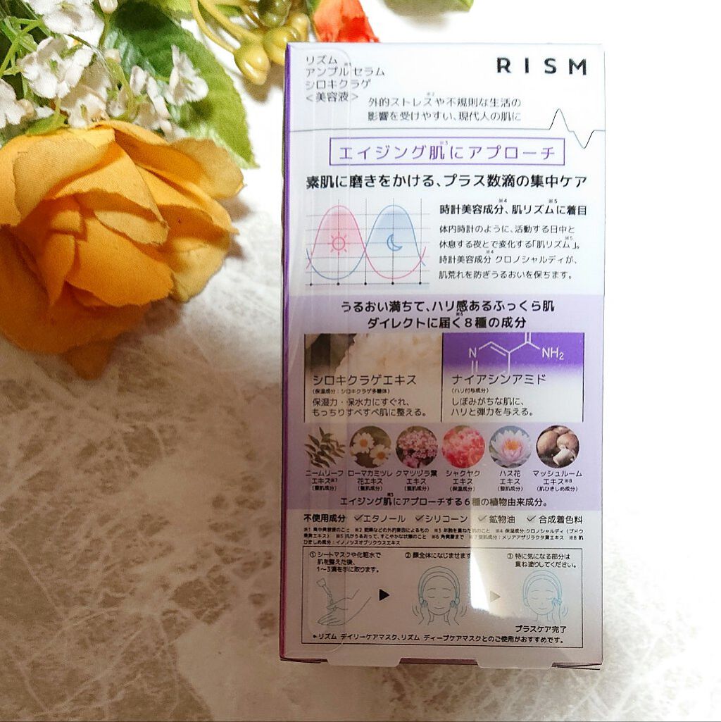 アンプルセラム シロキクラゲ/RISM/美容液を使ったクチコミ（2枚目）