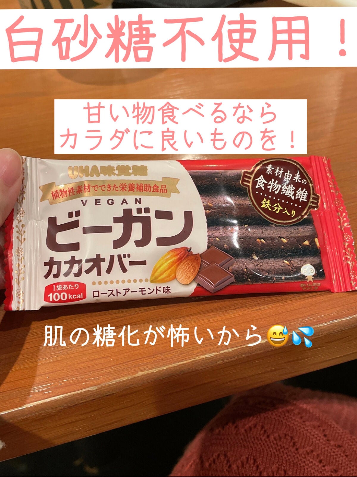 mimini 肌荒れしやすい混合肌 on LIPS 「肌の糖化😱💦怖くないですか?でも、甘い物食べたいですよね😆💕私..」(1枚目)