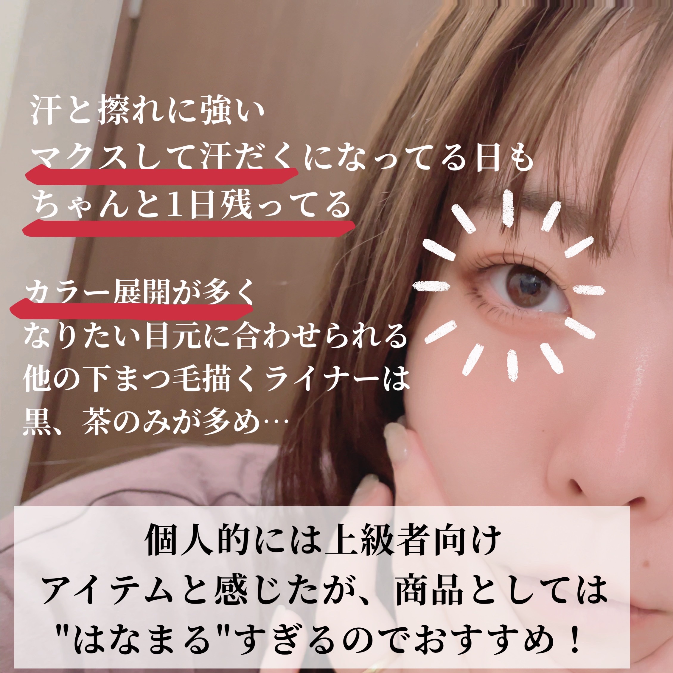 エクストラシャープ リキッドライナー/Visée/リキッドアイライナーを使ったクチコミ（3枚目）