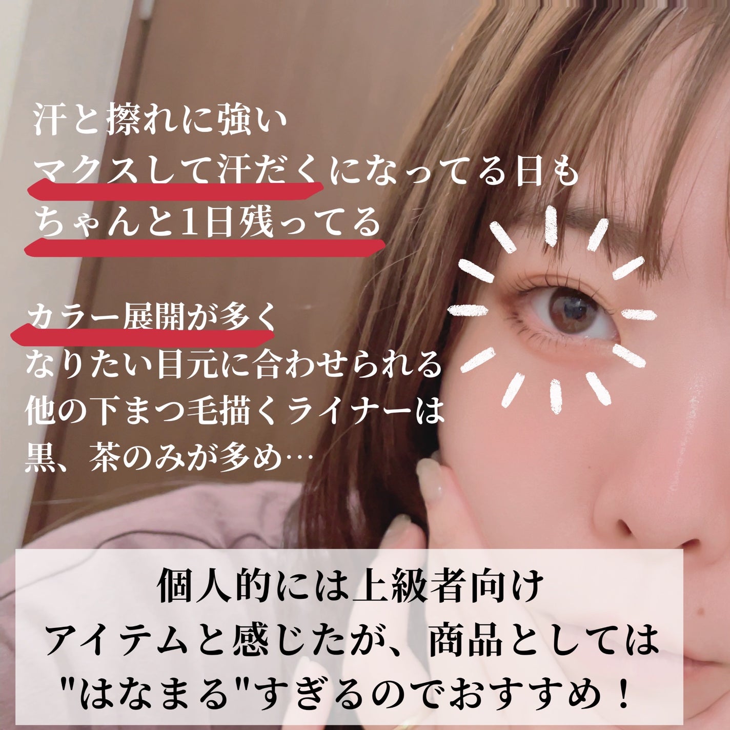 エクストラシャープ リキッドライナー/Visée/リキッドアイライナーを使ったクチコミ(3枚目)