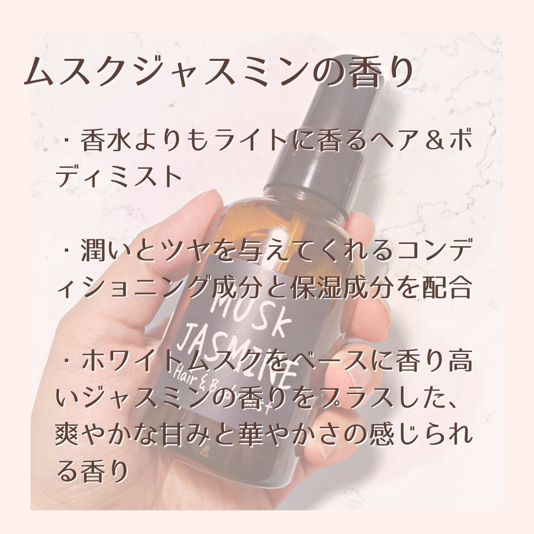 ヘアー&ボディミスト/John's Blend/香水(その他)を使ったクチコミ(2枚目)