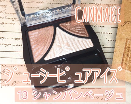 ジューシーピュアアイズ/キャンメイク/アイシャドウパレットを使ったクチコミ(5枚目)